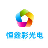 大安LED显示屏
