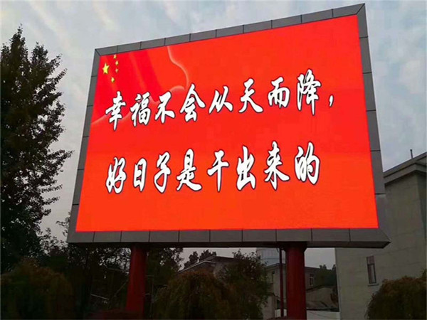 户外P4LED显示屏大安